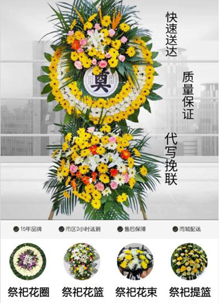 广东佛山市南海区丹灶镇下安社区花圈代送